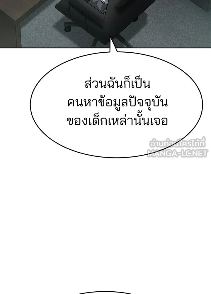 กฎเหล็กบ้านสายลับ ตอนที่ 42 รูปที่ 105