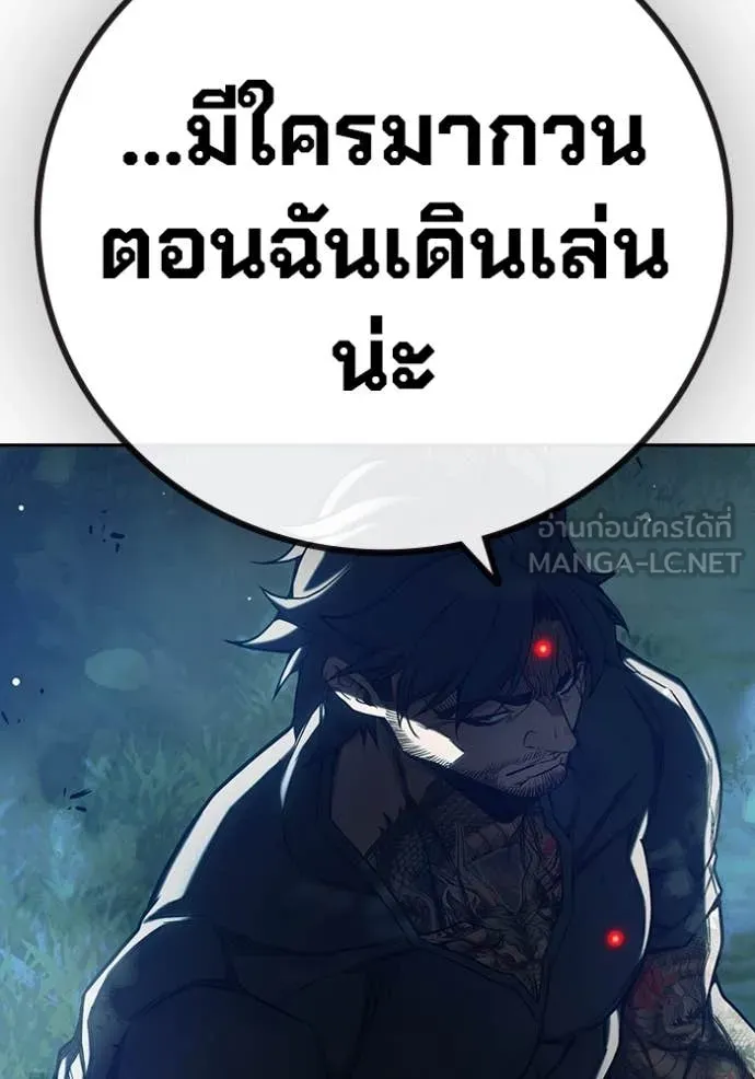 เยาวชนคนคุก ตอนที่ 64 รูปที่ 276