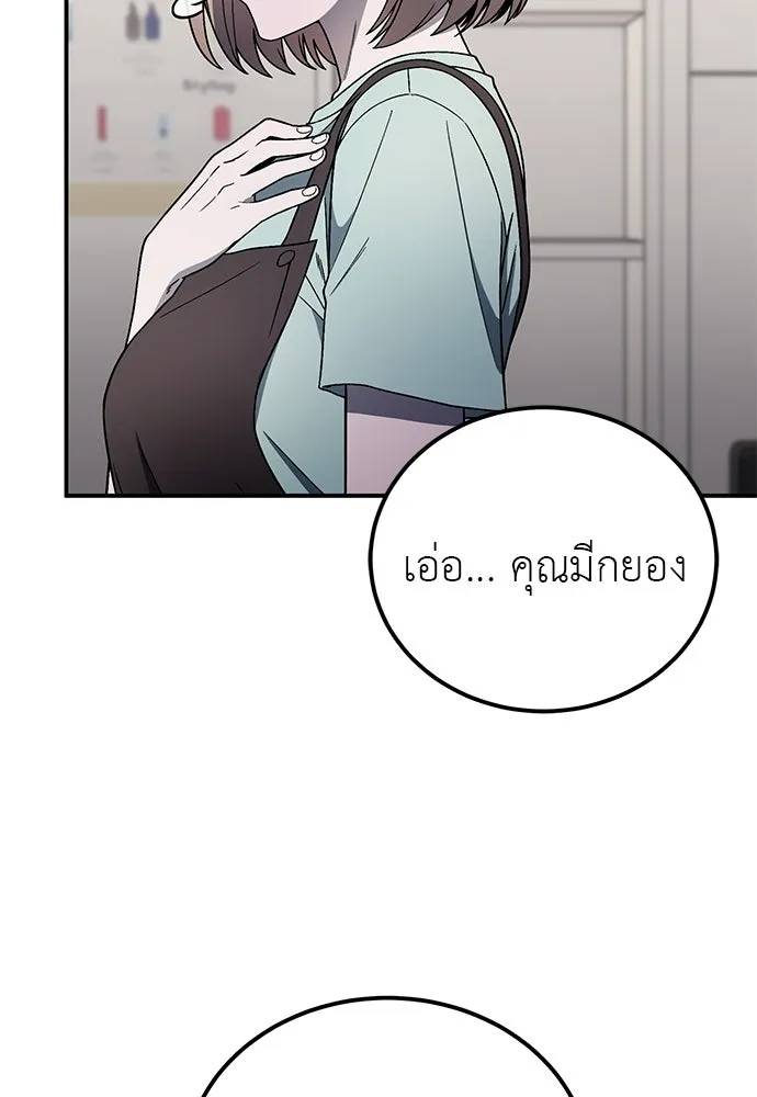 ผู้เชี่ยวชาญวันสิ้นโลก ตอนที่ 4 รูปที่ 124