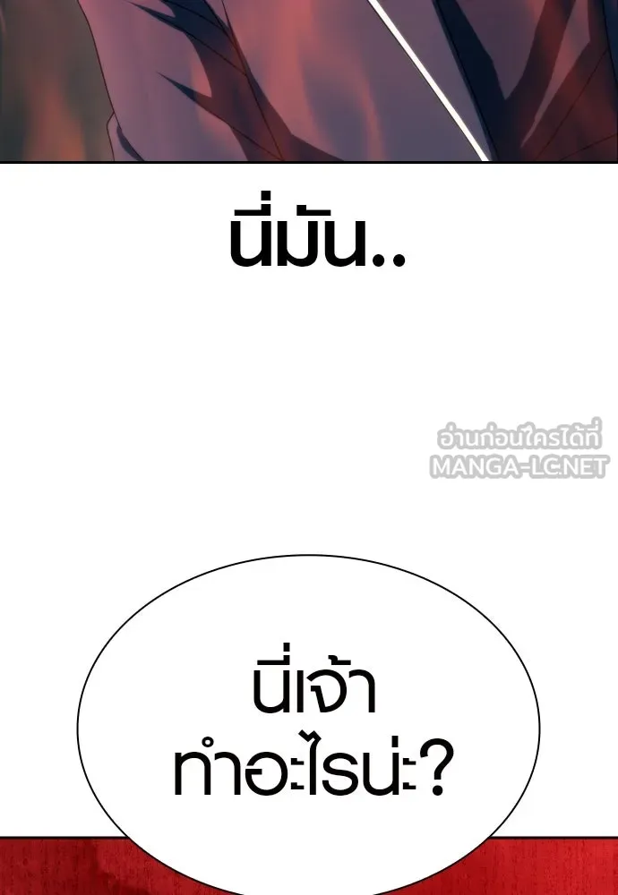 นักรบแช่แข็ง ตอนที่ 24 รูปที่ 141