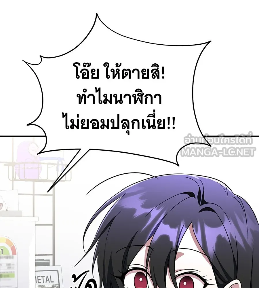 ถึกทนแทงก์แรงก์ C ตอนที่ 9 รูปที่ 96