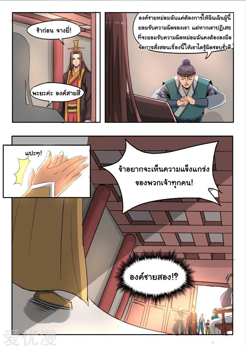 Manga-lc-com อ่านมังงะ อ่านการ์ตูน ออนไลน์ ฟรี Martial Master ตอนที่ 1 2 3 4 5 6 7 8 9 10 11 12 13 14 ฟรี ไม่มีโฆษณา Manga-lc - อ่าน มังงะ อ่าน การ์ตูน ออนไลน์ อ่านมังงะ ฟรี