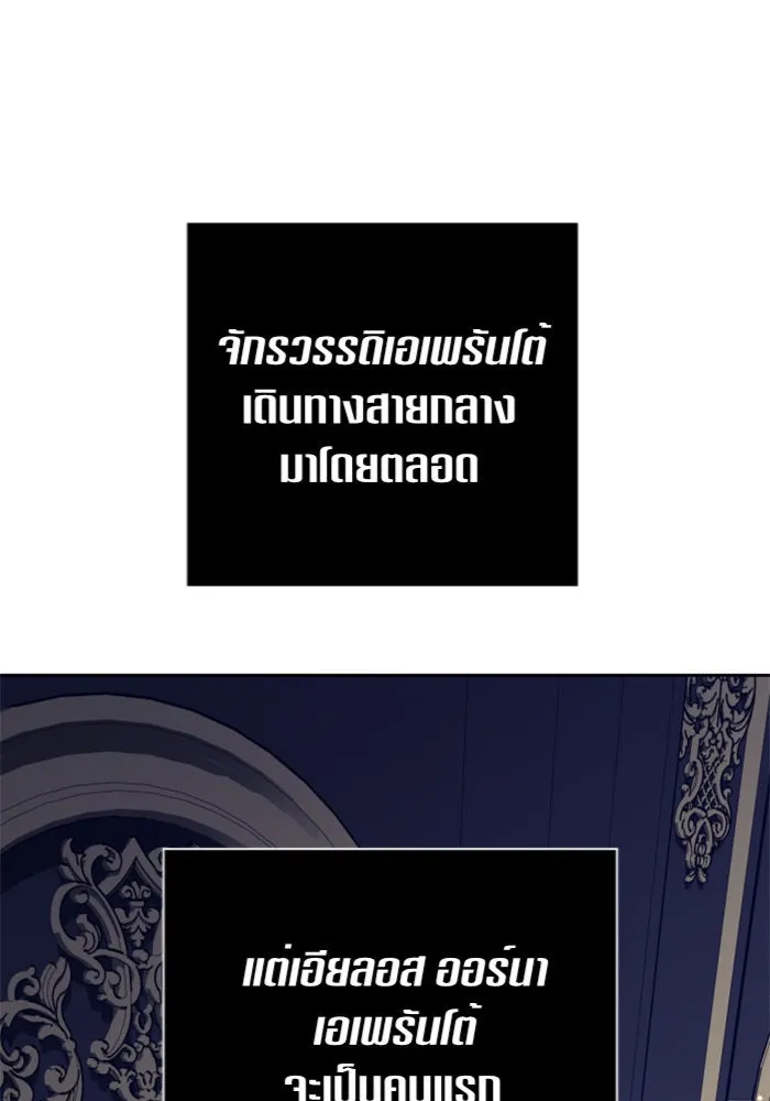 ชิงชีวิตพลิกลิขิตชะตา ตอนที่ 108. ผลตอบแทนสูง ย่อมมีความเสี่ยง รูปที่ 107