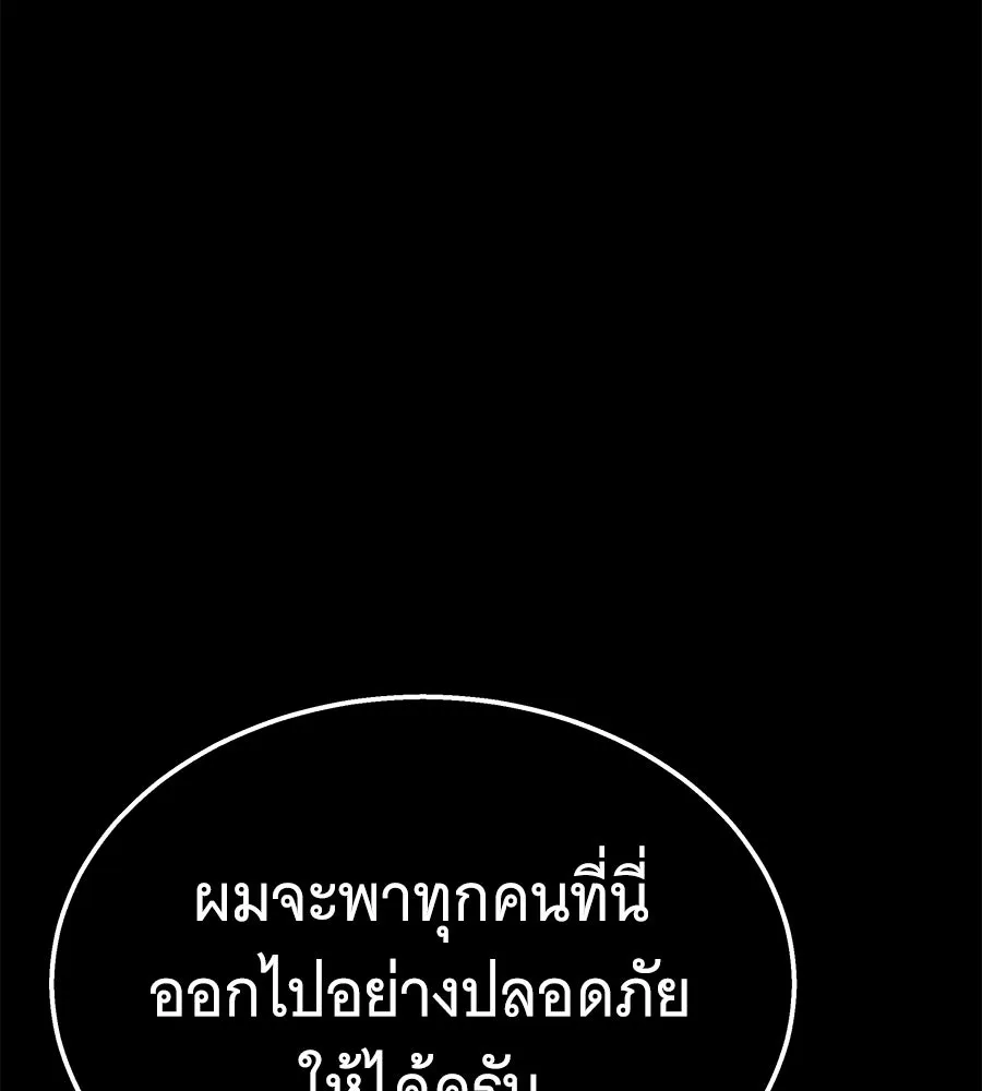 ถึกทนแทงก์แรงก์ C ตอนที่ 38 รูปที่ 61