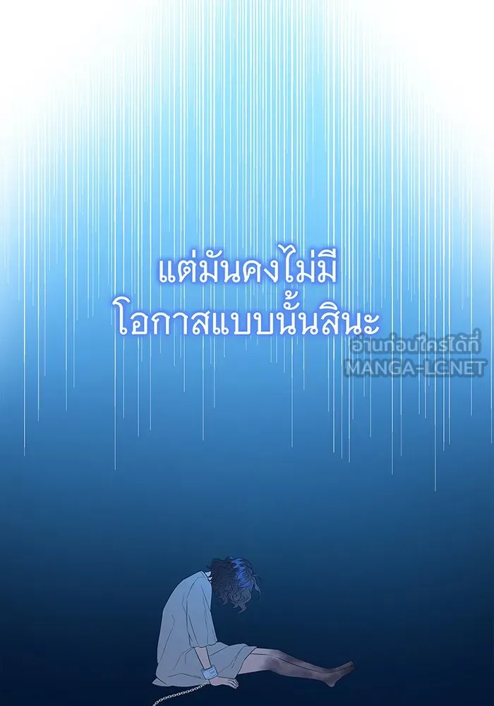 นางร้ายที่ไหนจะมีคุณธรรม ตอนที่ 3 รูปที่ 30