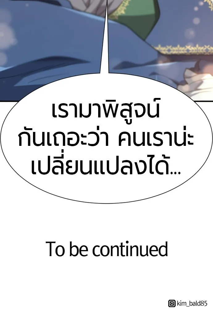 ยอดสถาปนิกผู้พิทักษ์อาณาจักร ตอนที่ 212 คนเราย่อมเปลี่ยนแปลง (1) รูปที่ 113