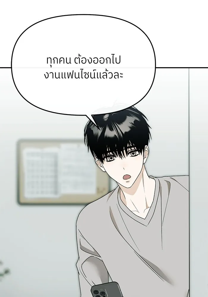 ย้อนเวลามาเป็นมักเน่ ตอนที่ 61 รูปที่ 119