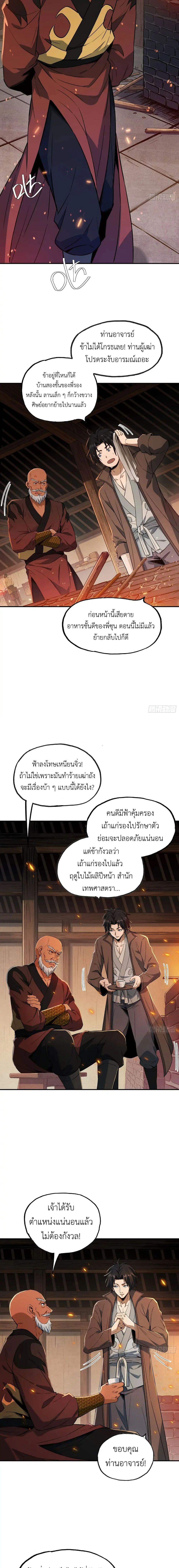 Manga-lc-com อ่านมังงะ อ่านการ์ตูน ออนไลน์ ฟรี The Taoist Master Is Going to Ascend ตอนที่ 1 2 3 4 5 6 7 8 9 10 11 12 13 14 ฟรี ไม่มีโฆษณา Manga-lc - อ่าน มังงะ อ่าน การ์ตูน ออนไลน์ อ่านมังงะ ฟรี