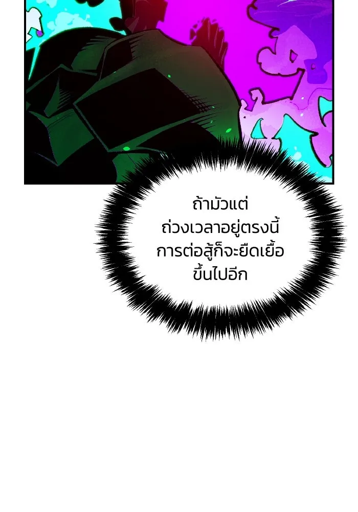 The Lone Necromancer ตอนที่ 95 รูปที่ 118