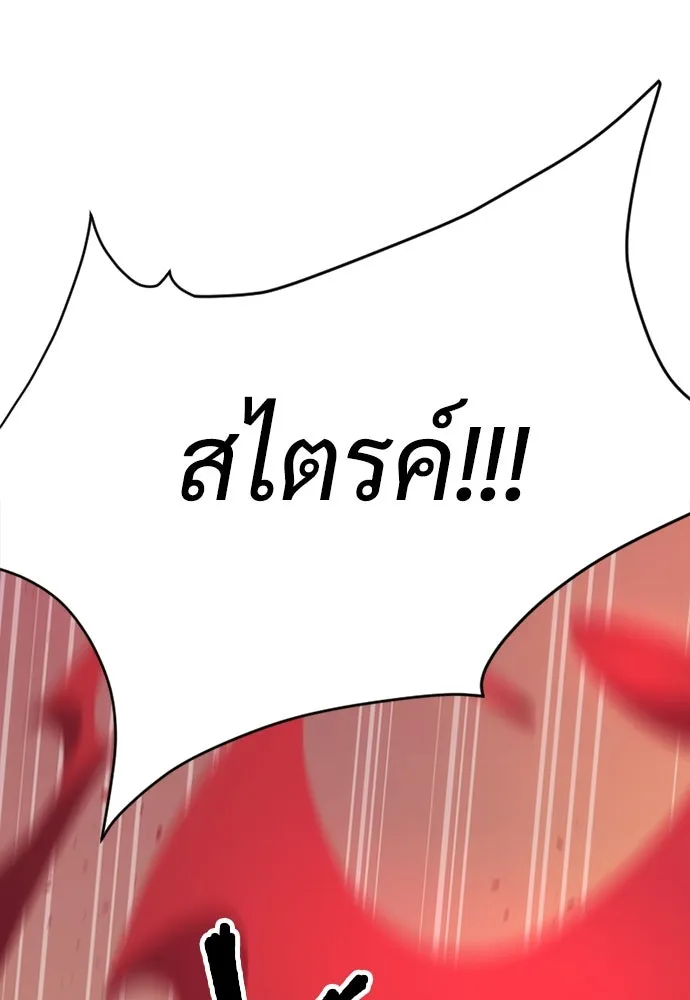 วิถีชาวนาของราชาปีศาจ ตอนที่ 1 รูปที่ 220