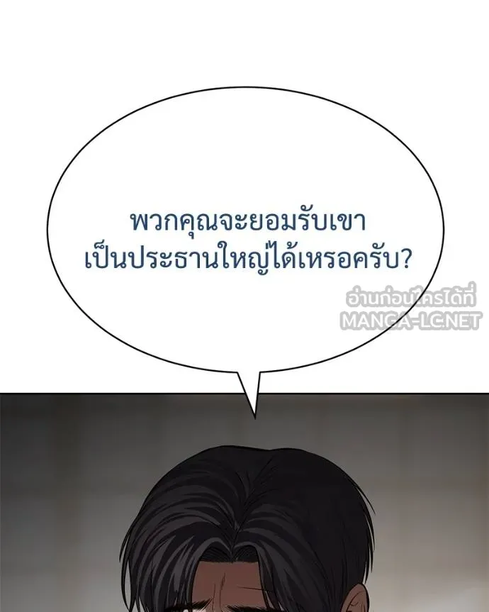 Baek XX ตอนที่ 113 รูปที่ 12