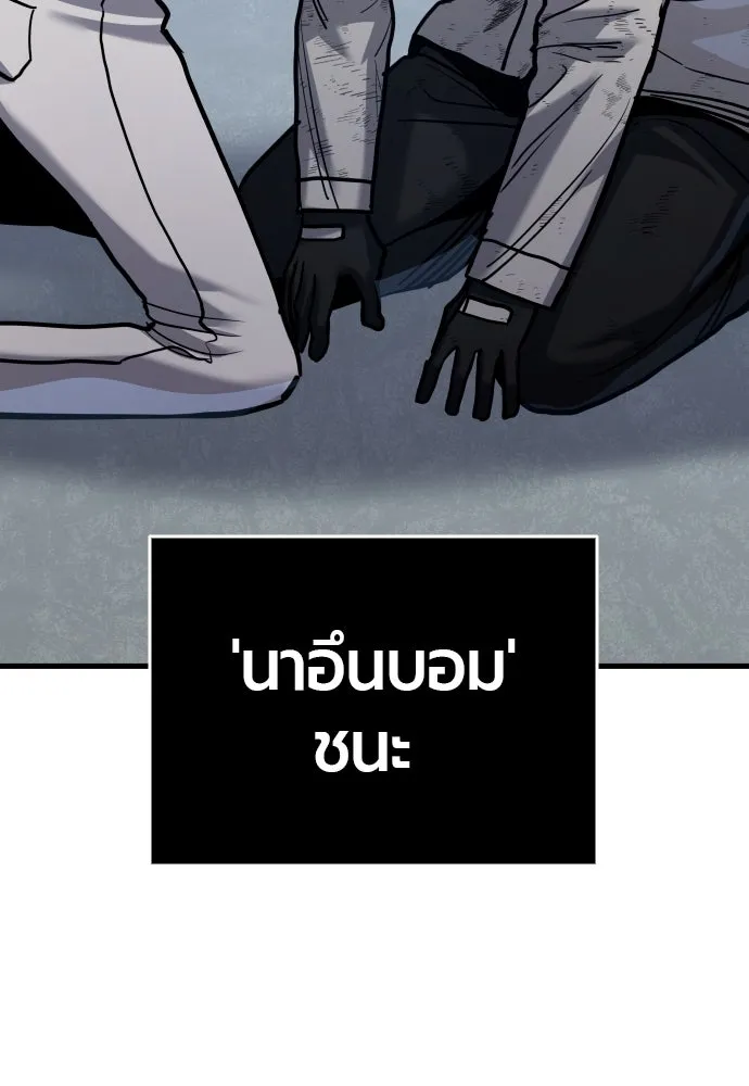 มือพิพากษา ตอนที่ 49 รูปที่ 112