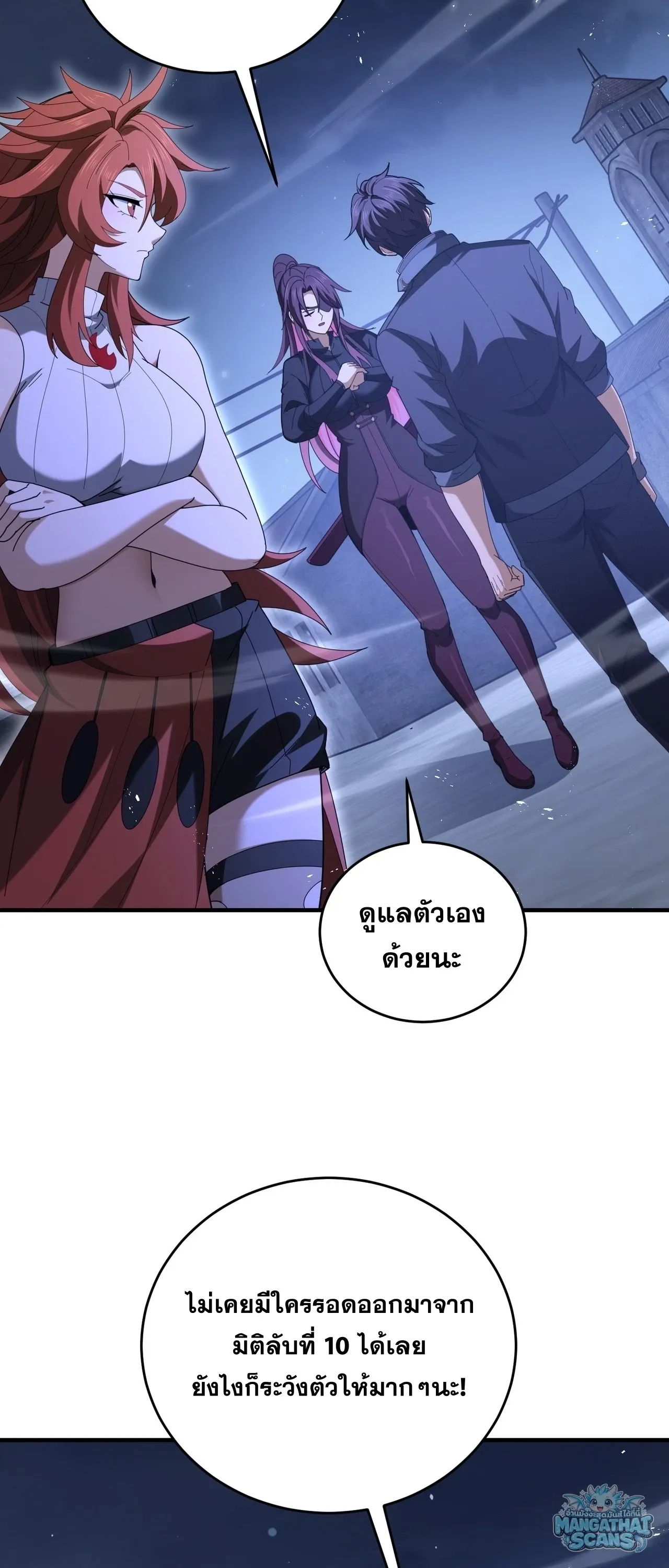 I am Drako Majstor ไหนใครว_าผ_ค_มม_งกร เป_นอาช_พท_อ_อนแอท_ส_ดไงล_ะ ตอนที่ ตอนที่ 242 รูปที่ 34