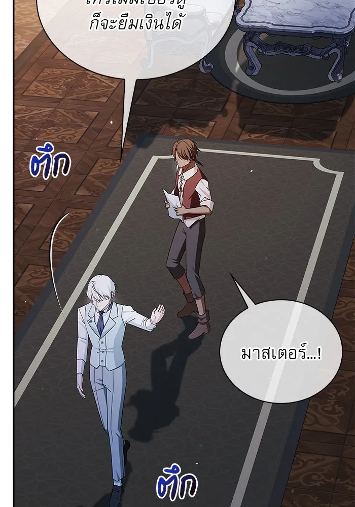 ผมไม่ได้เก่งอย่างที่คิด ตอนที่ 35 รูปที่ 112