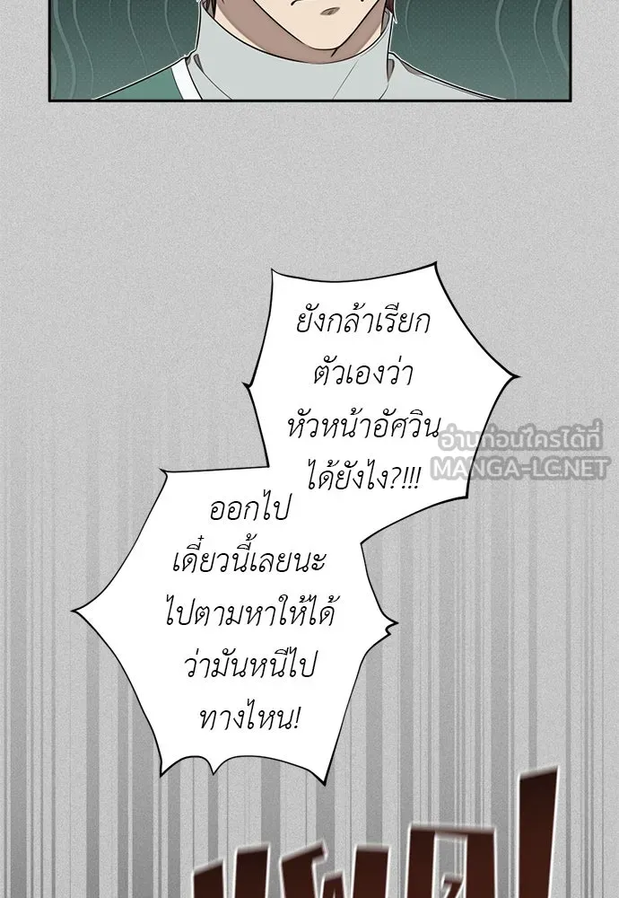 อัศวินเดลิเวอรี ตอนที่ 14 พ่อแม่แกสอนมาแบบนี้เหรอ รูปที่ 6