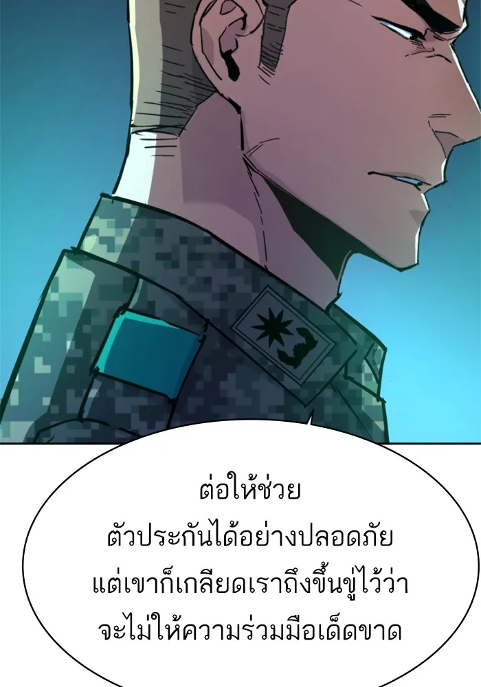 พี่ชายสายบอดี้การ์ด ตอนที่ 214 รูปที่ 82