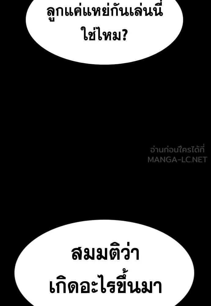 การศึกษาที่แท้จริง ตอนที่ 221 รูปที่ 124