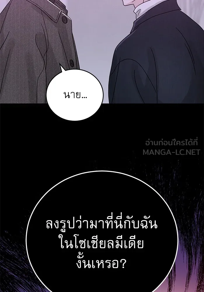 รักหลอกหยอกแฟนเก่า ตอนที่ 2 รูปที่ 93