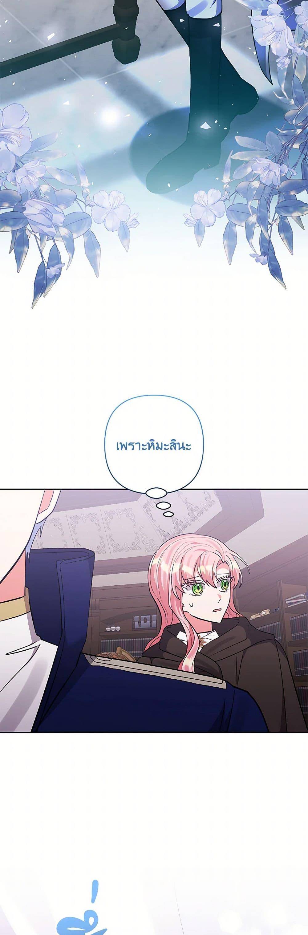 Manga-lc-com อ่านมังงะ อ่านการ์ตูน ออนไลน์ ฟรี I Adopted the Male Lead ตอนที่ 1 2 3 4 5 6 7 8 9 10 11 12 13 14 ฟรี ไม่มีโฆษณา Manga-lc - อ่าน มังงะ อ่าน การ์ตูน ออนไลน์ อ่านมังงะ ฟรี