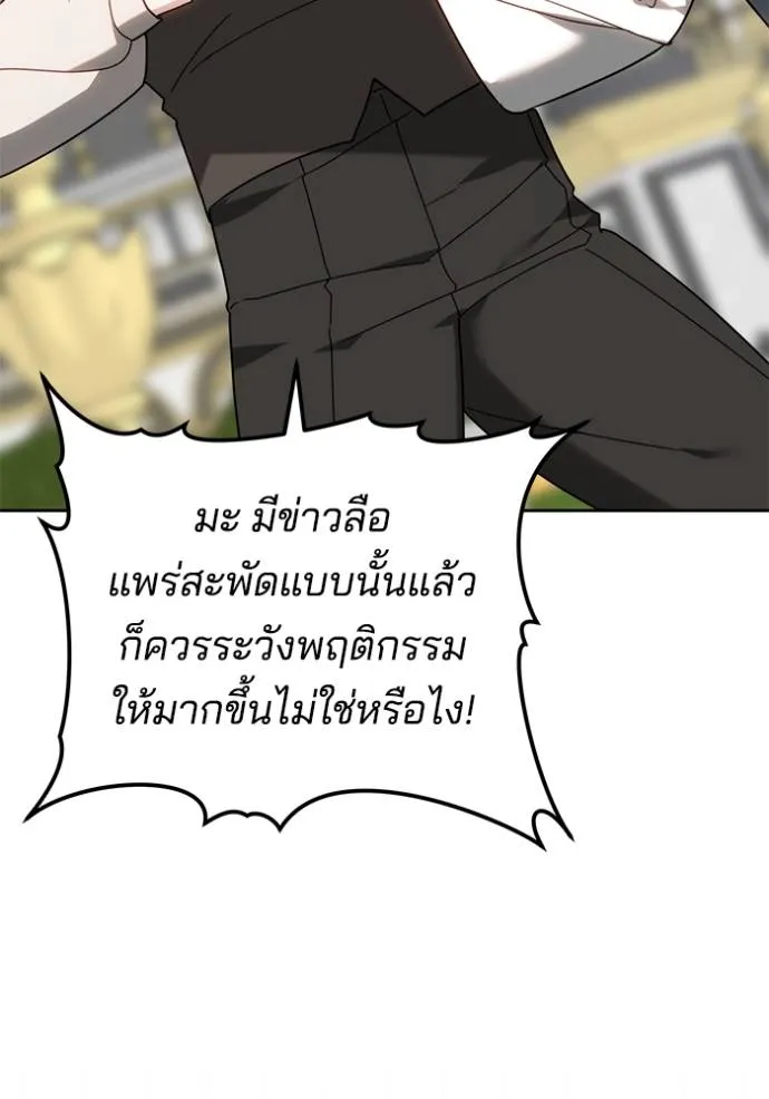 เจ้าสาวอัคนีดำ ตอนที่ 79 รูปที่ 101