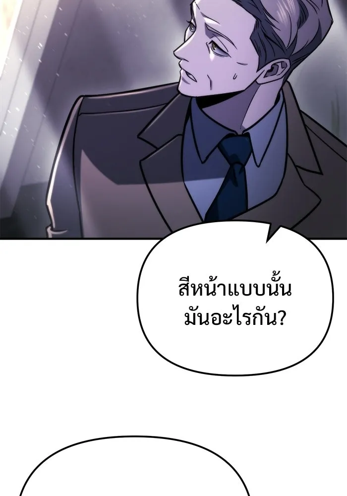 โกดังลับหลังโลกแตก ตอนที่ 80 รูปที่ 17