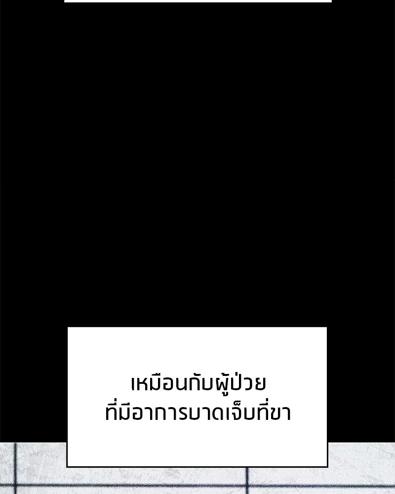สุดยอดเทรนเนอร์แห่งยุทธภพ ตอนที่ 31 บังอาจเอ่ยถึงการฉันเนื้อสัตว์ใ รูปที่ 58