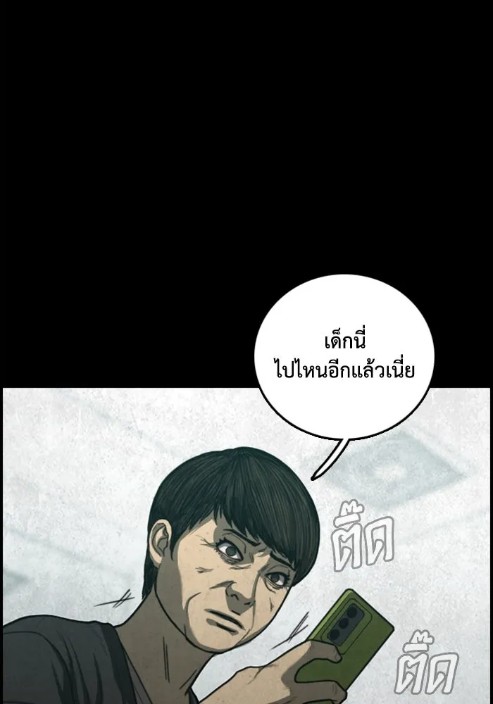 ตกศพสยอง ตอนที่ 30 รูปที่ 83