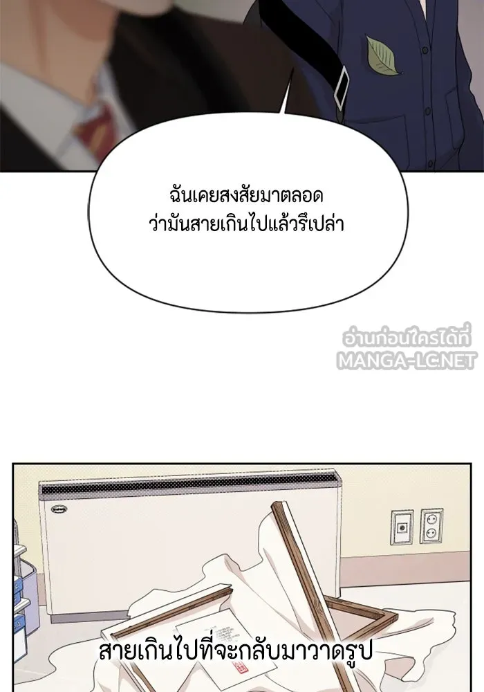 จริง ๆ แล้ว โอบารัมน่ะ… ตอนที่ 79 รูปที่ 57