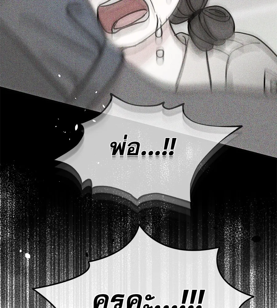 รักหลอกหยอกแฟนเก่า ตอนที่ 31 รูปที่ 14