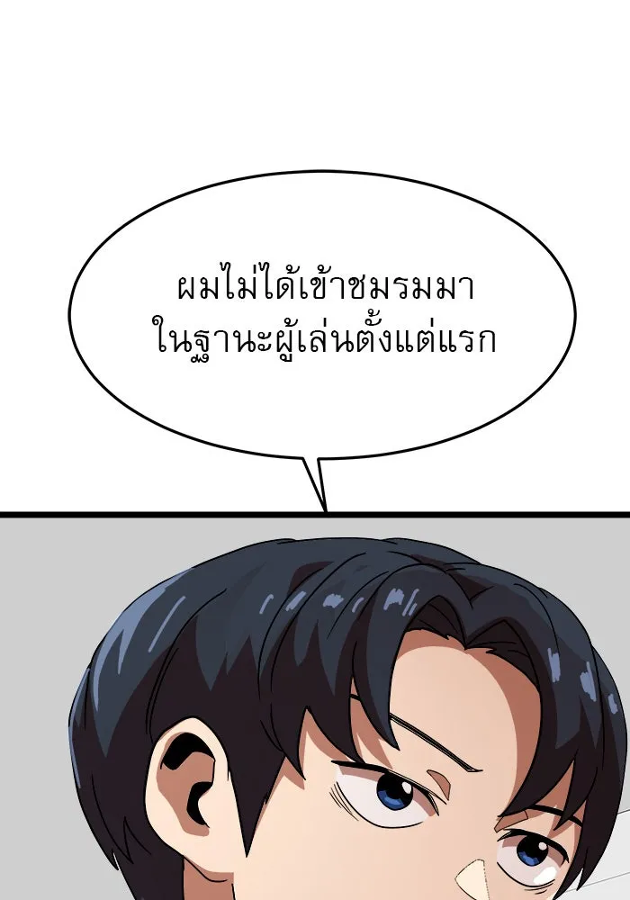 Double Click ตอนที่ 40 รูปที่ 52