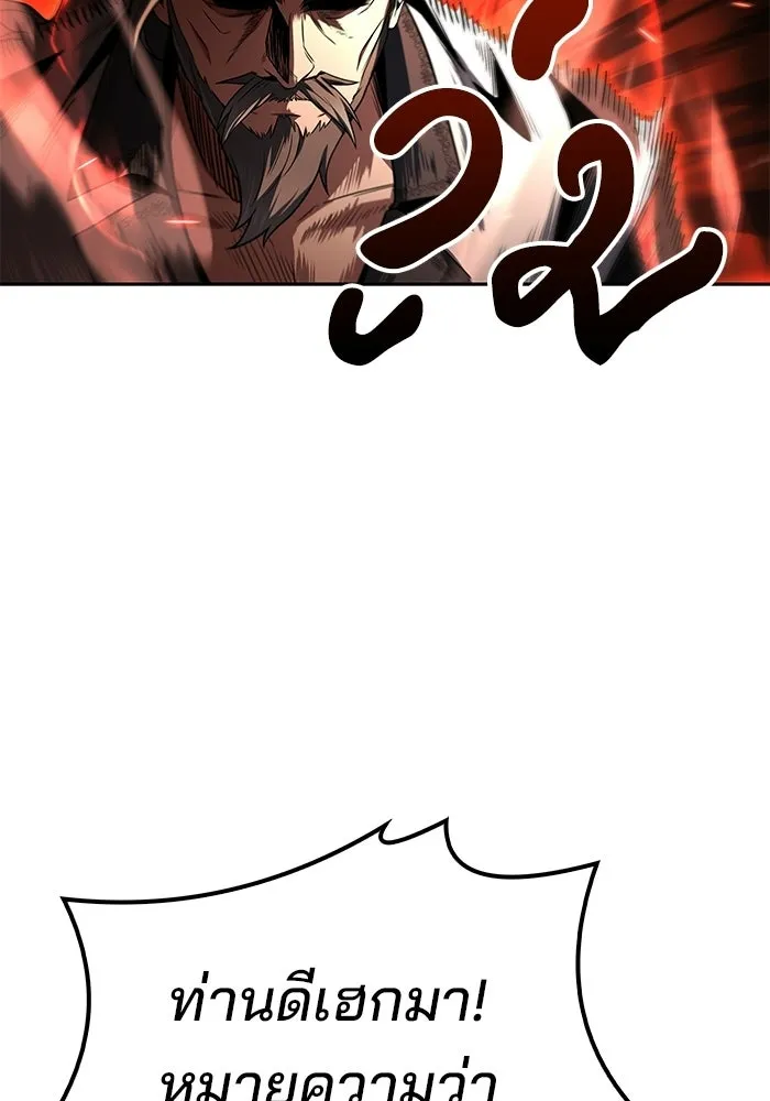 ครัวจอมเวท ตอนที่ 110 รูปที่ 10