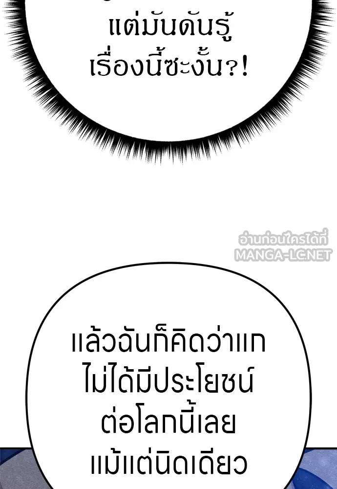 Zombie X Slasher ตอนที่ 31 รูปที่ 102