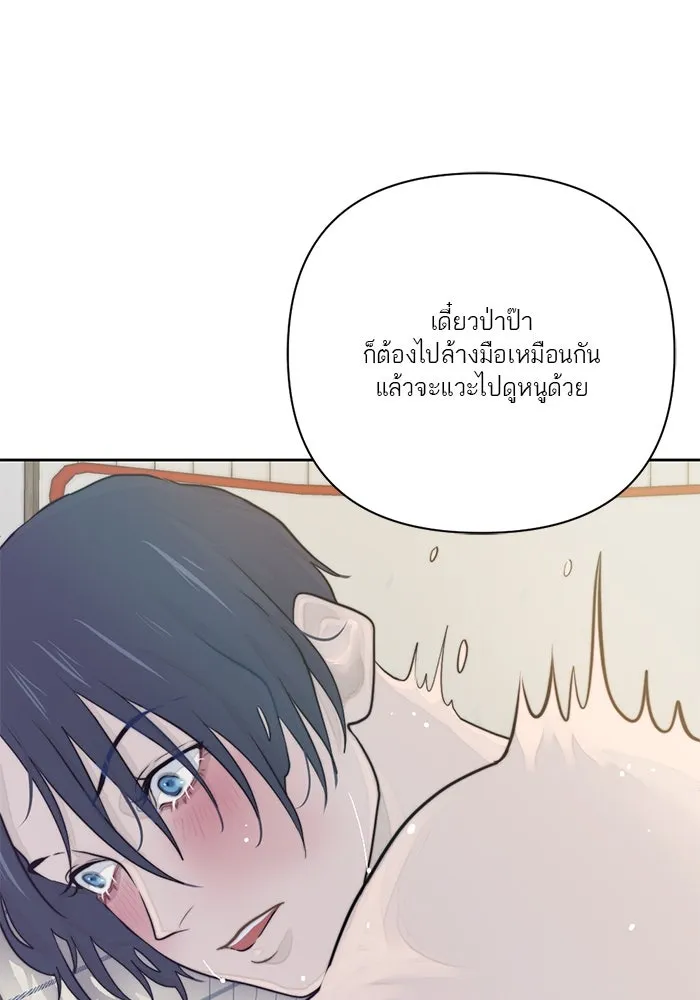 เปย์นี้เพื่อนาย My Sugar Baby ตอนที่ 15 ระบำวอลซ์ปลายลิ้น รูปที่ 37
