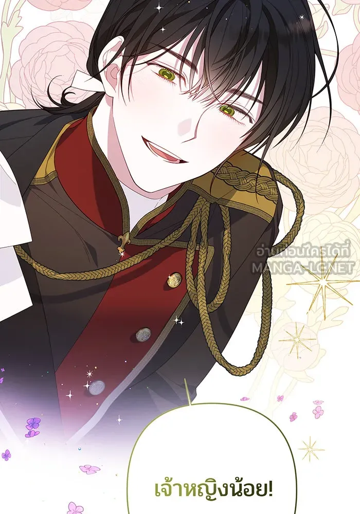 หนูน้อยทรราช ตอนที่ 9 รูปที่ 81