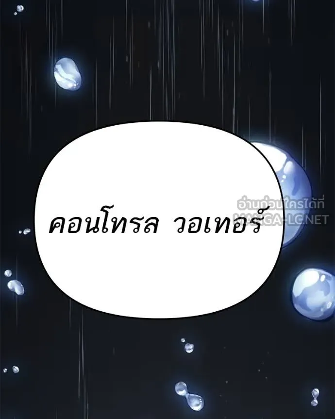 โทษที พื้นที่นี้ ตอนที่ 39 รูปที่ 113