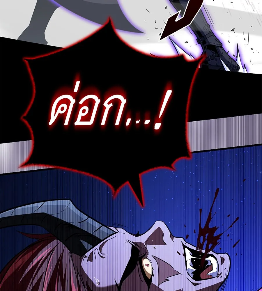 จอมเวทเกิดใหม่ในรอบ 66666 ปี ตอนที่ 149 รูปที่ 107