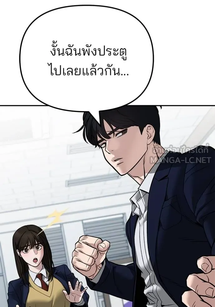 เลวฟาดเลว ตอนที่ 126 รูปที่ 132