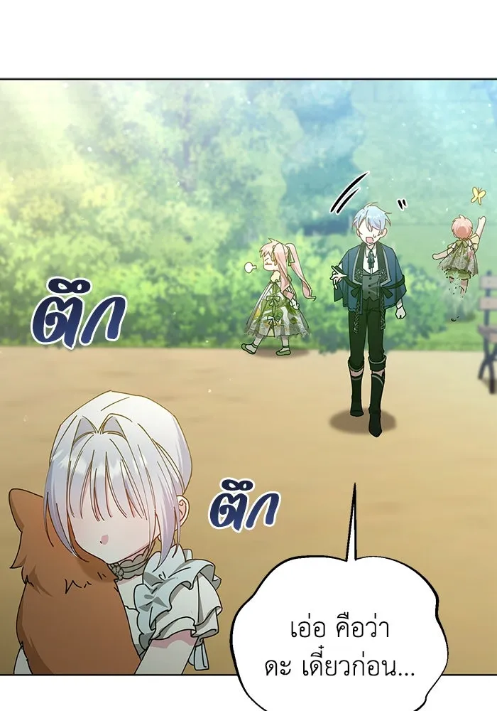 ชีวิตใหม่ในตระกูลมือสังหาร ตอนที่ 21 รูปที่ 52
