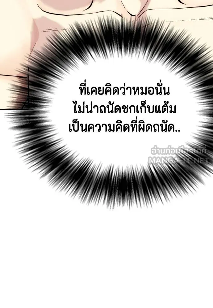 หมาหัวเน่า ตอนที่ 102 รูปที่ 63