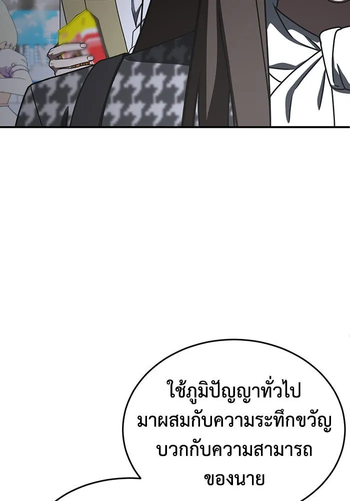 ช่วยเปลี่ยนฉันที ตอนที่ 160. ซองคโยบิน 9 รูปที่ 154