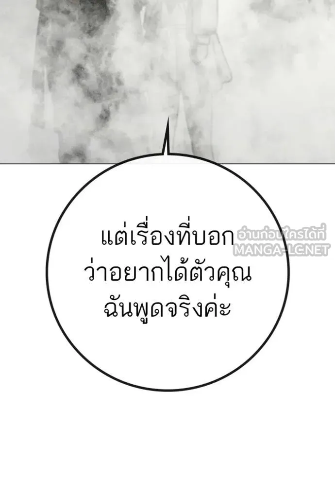 reality ตอนที่ 193 รูปที่ 142