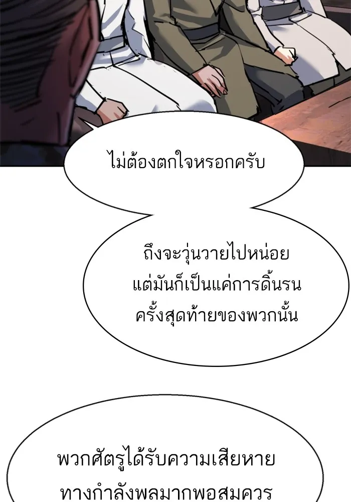 พี่ชายสายบอดี้การ์ด ตอนที่ 227 รูปที่ 23