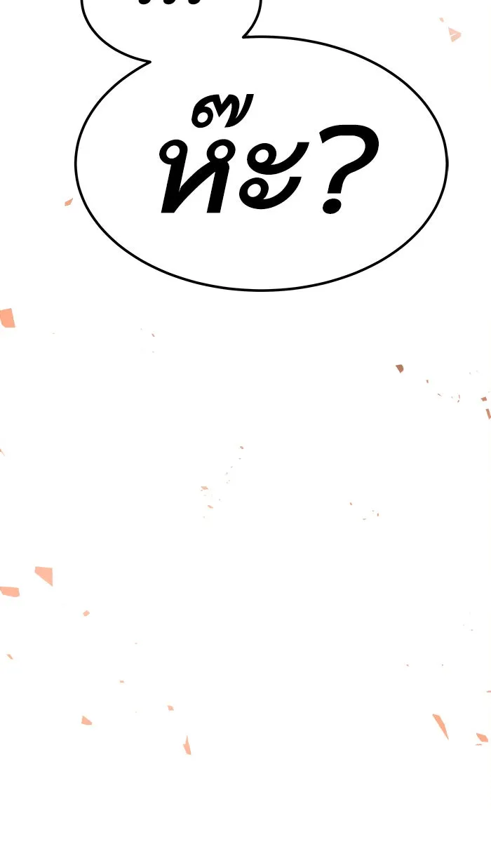 ยอดคนเลเวลทะลุ ตอนที่ 47 คนในพื้นที่ (3) รูปที่ 7