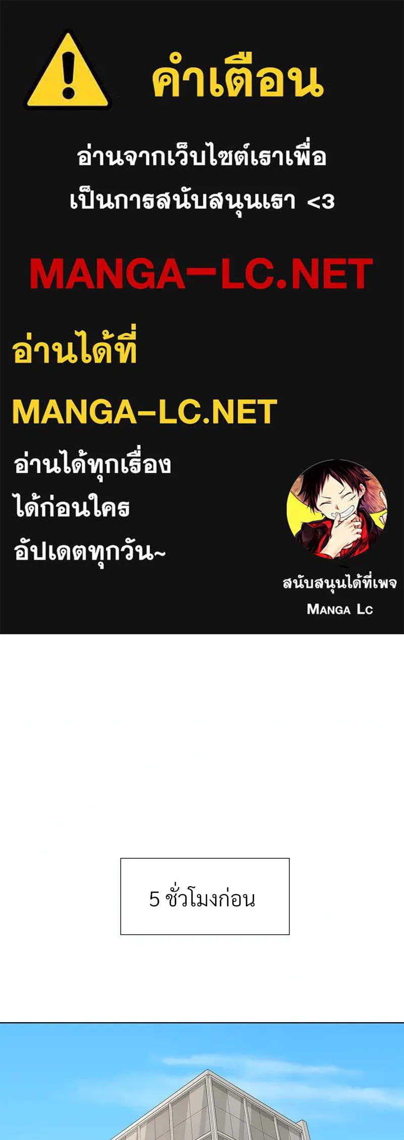 Level One Dreamersbrผู้ชนะรักนี้ต้องเป็น ตอนที่ 33 รูปที่ 1