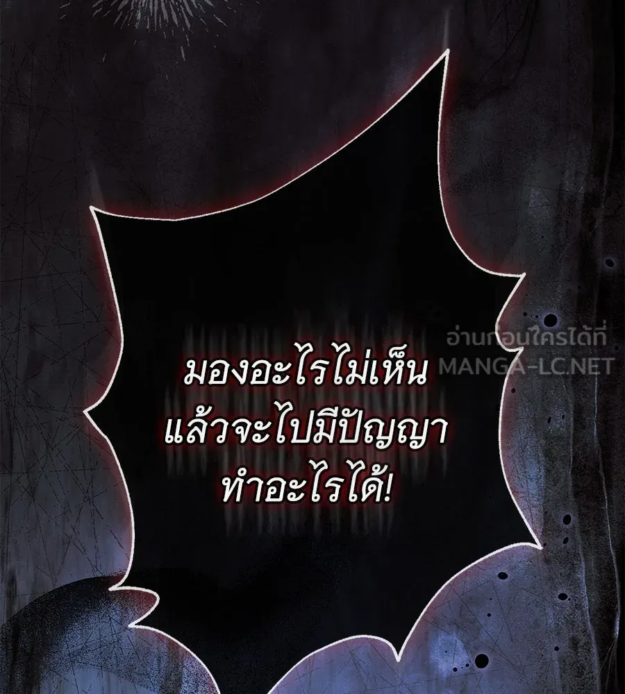 สาว(ลับ)ใช้ของท่านเคานต์ตาบอด ตอนที่ 38 รูปที่ 150
