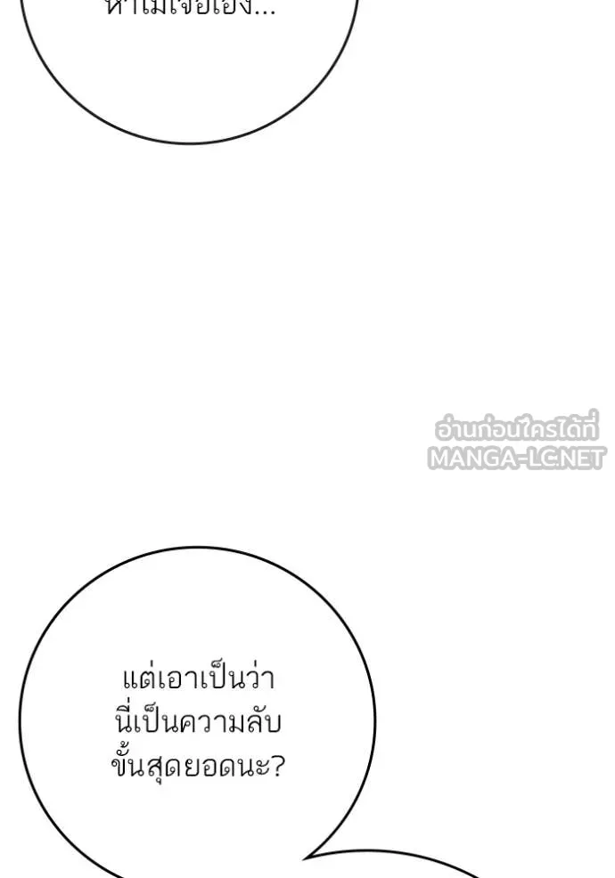 reality ตอนที่ 176 รูปที่ 90