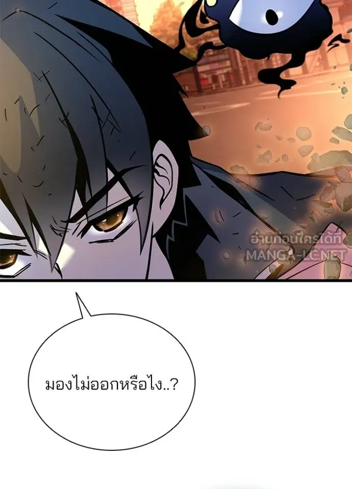 Villain to kill ตอนที่ 217 รูปที่ 107