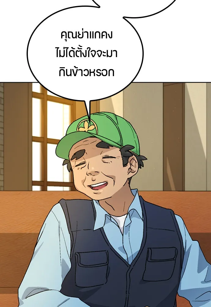 ตั้งแคมป์ฮีลใจในต่างโลก ตอนที่ 8 รูปที่ 17