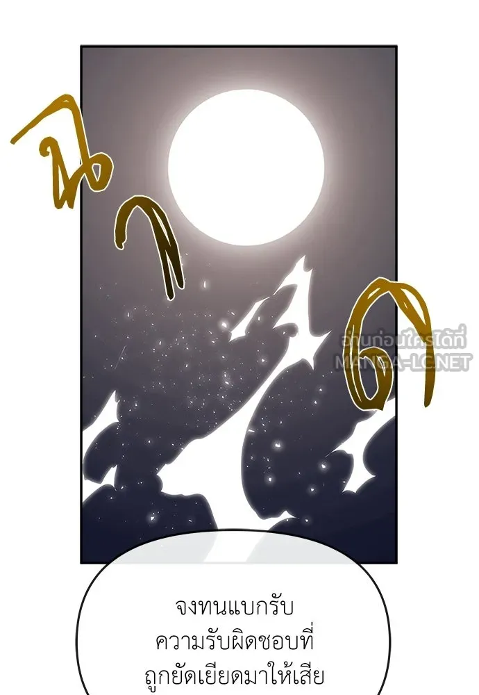 สารสุดท้ายจากโครงกระดูก ตอนที่ 39 รูปที่ 132