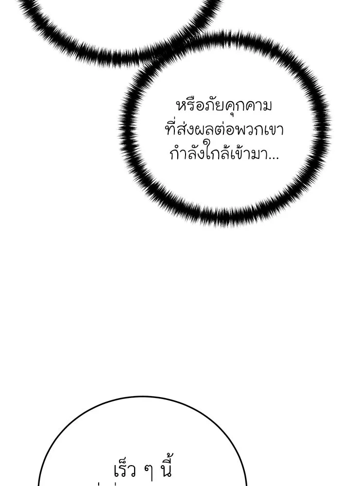 ยอดนักดาบผู้โอบอุ้มดารา ตอนที่ 103 รูปที่ 11